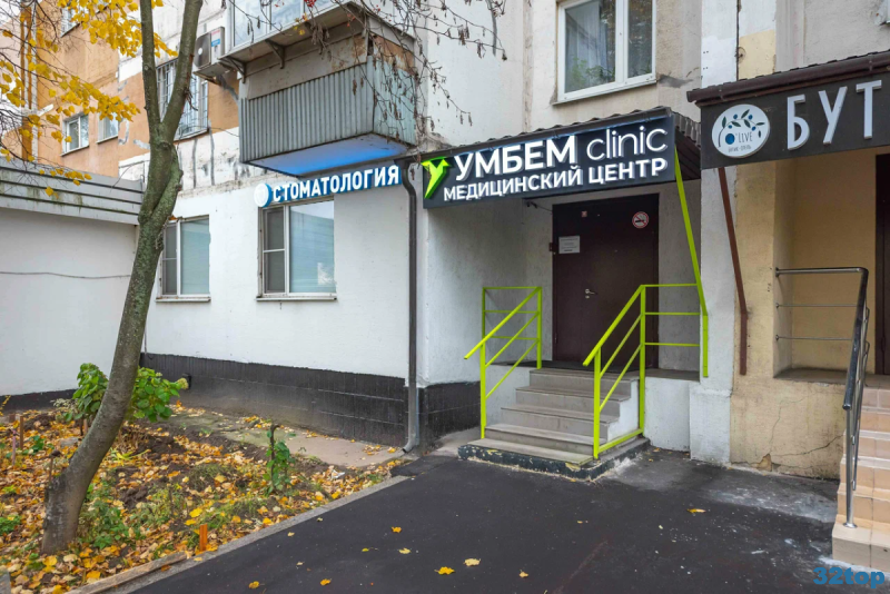 Медицинский центр УМБЕМ CLINIC (УМБЕМ КЛИНИК) м. Пятницкое шоссе