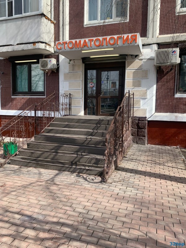Стоматологическая клиника ЗДОРОВЬЕЛ м. Ясенево