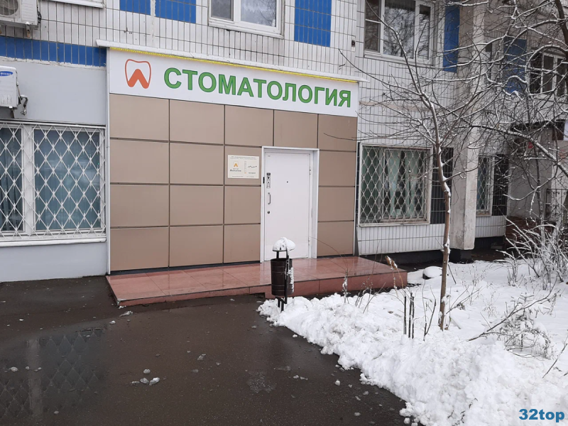 Стоматологическая клиника ДОКТОР ЛОПАТИН м. Коньково