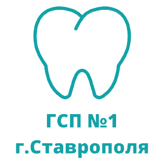 1 стоматологическая поликлиника ставрополь. Стоматологическая поликлиника 1 Ставрополь Пушкина 8а городская. Стоматология на площади Ленина логотип. 32 Топ все стоматологии России лого.